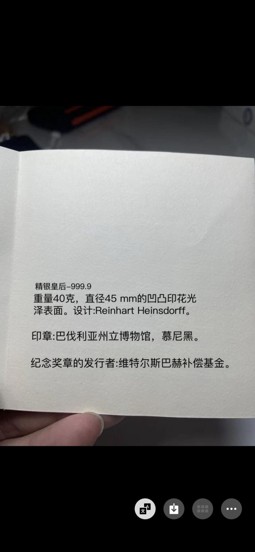 2024年集古藏今外币拍卖第七期-第7场—（总第67拍）为庆祝粉丝即将破百，精选小部分拍品 精美1980年德国40克大银章