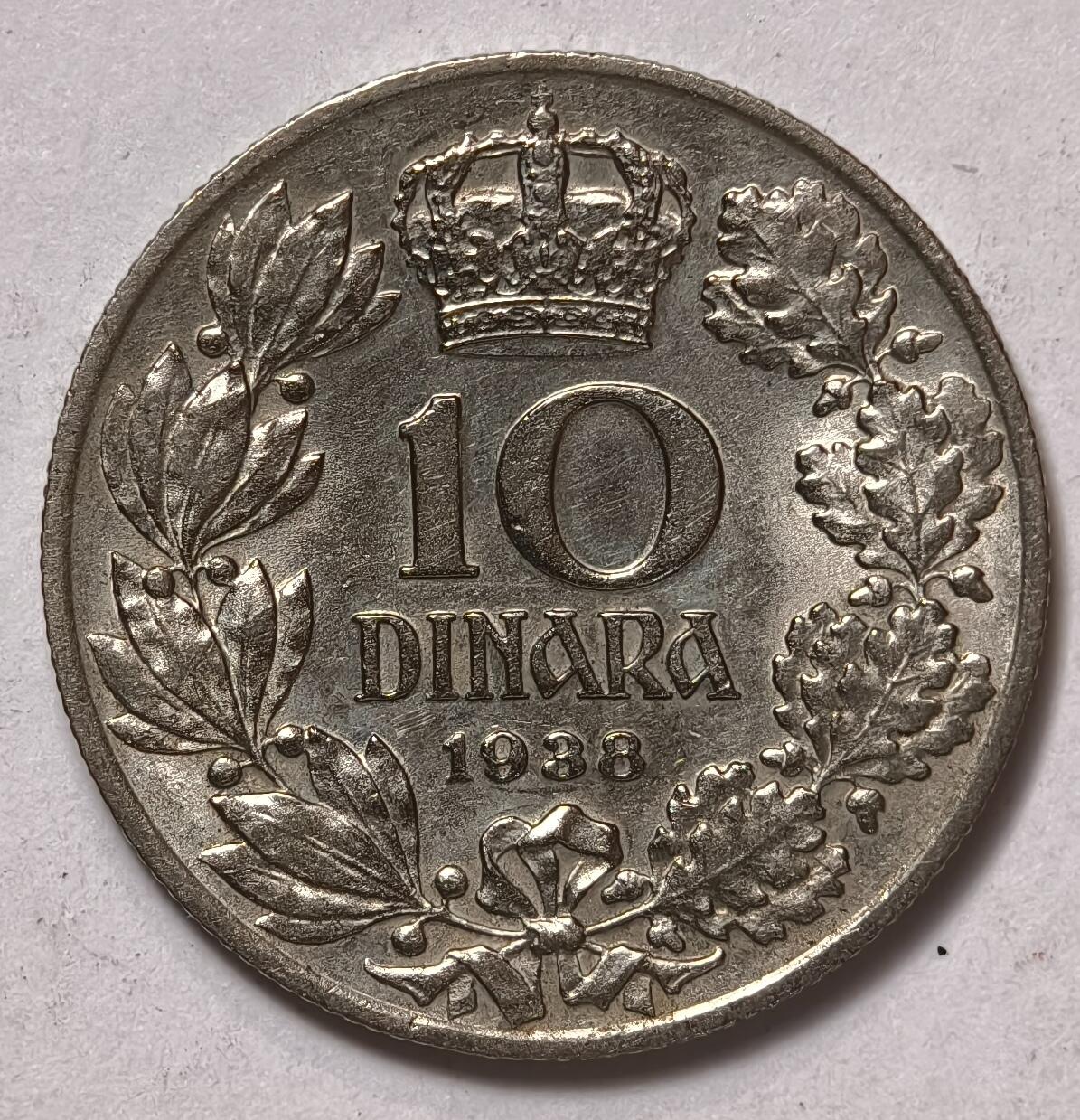 紫瑗钱币——第372期拍卖 南斯拉夫 1938年 彼得二世 10第纳尔 镍币 UNC