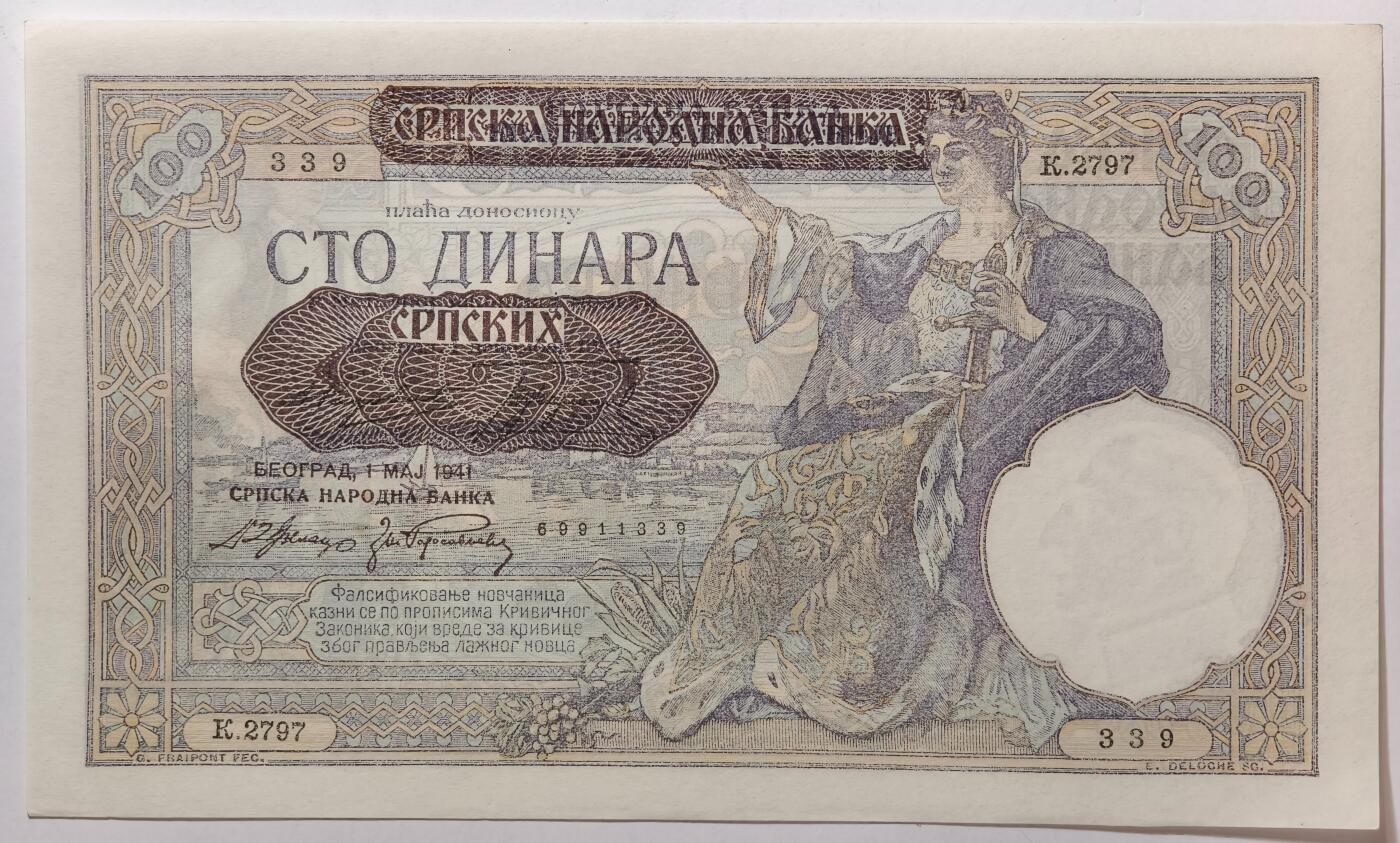 紫瑗钱币——第353期拍卖——纸币场 德占塞尔维亚 1941年 100第纳尔 大票幅 UNC (P-23)