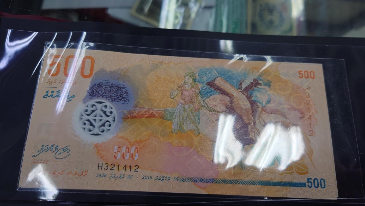 【世界钱币】精选微拍第106期暨2024年第17期  评级裸钞杂烩场 2015年马尔代夫500拉菲亚 全新绝品