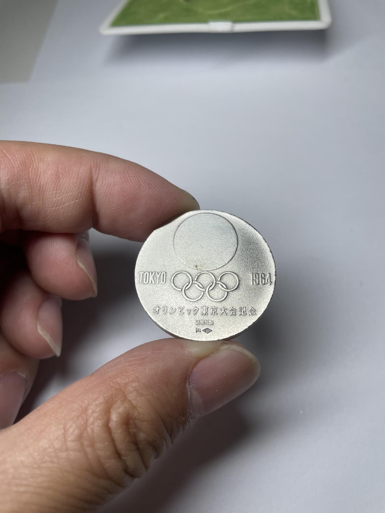 2024年集古藏今外币拍卖第七期-第7场—（总第67拍）为庆祝粉丝即将破百，精选小部分拍品 1964年东京奥运会925银章