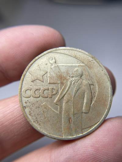 2024年集古藏今外币拍卖第七期-第6场—（总第66拍） - 苏联列宁纪念币