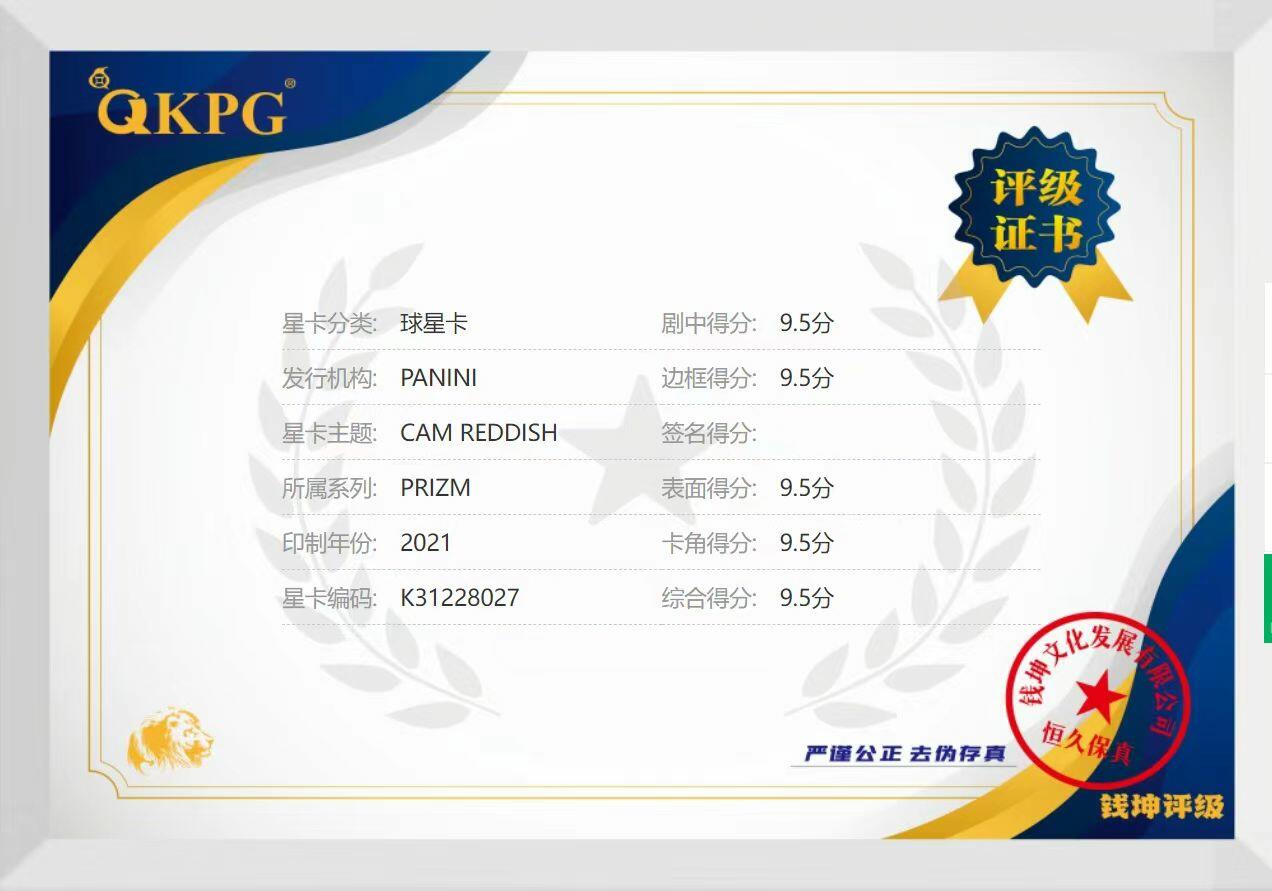 QKPG评级球星卡专场 2020-21 Panini Prizm Cam Reddish PZ 红碎冰折 如图 卡姆 雷迪什