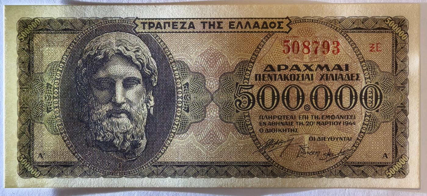 紫瑗钱币——第353期拍卖——纸币场 德占希腊 1944年 宙斯神像 500000德拉克马 UNC (P-126b)