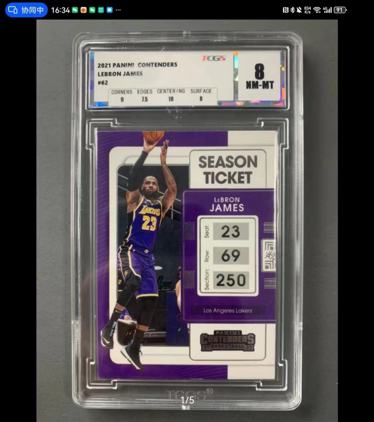 QKPG评级球星卡专场 2021-22 Panini Contenders LeBron James 球票 湖人 勒布朗 詹姆斯 TCGS8分