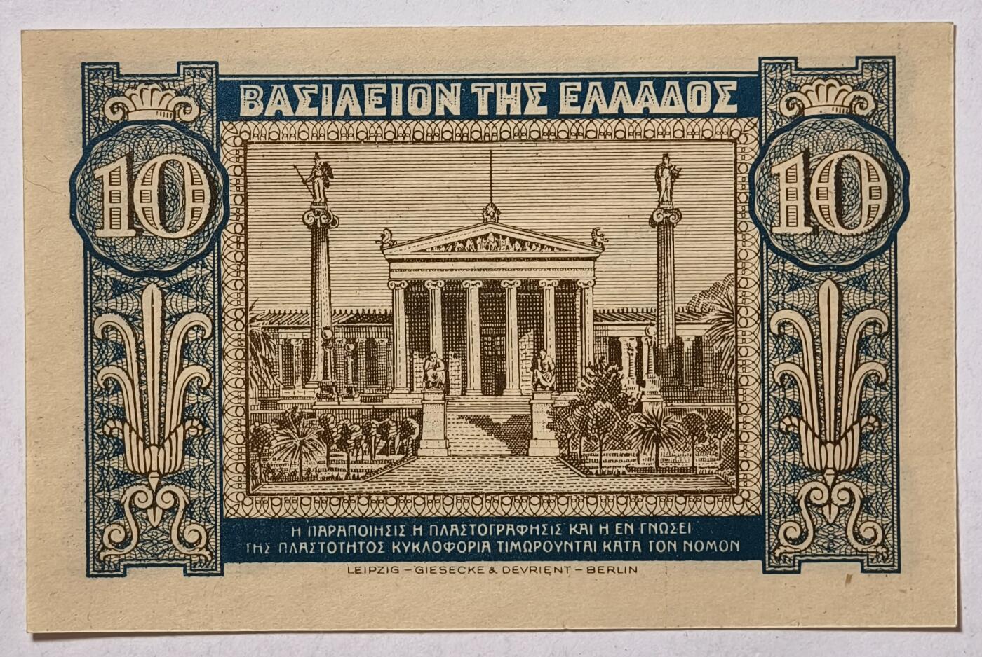紫瑗钱币——第353期拍卖——纸币场 希腊 1940年 德米特女神 10德拉克马 UNC (P-314）