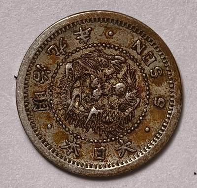 紫瑗钱币——第575期 - 日本 1876年 明治9年 龙洋 5钱 1.35克 0.9银