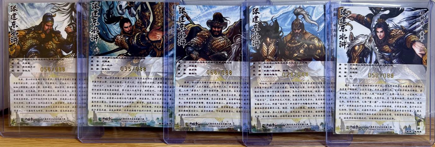 白泽拍卖卡牌专场第2期 2024 卡德曼 张建东水浒 马军五虎将粗闪5张 张建东亲签 关胜 56/88,呼延灼 29/88，董平 50/88，秦明 68/88，林冲 35/88 卡夹封装