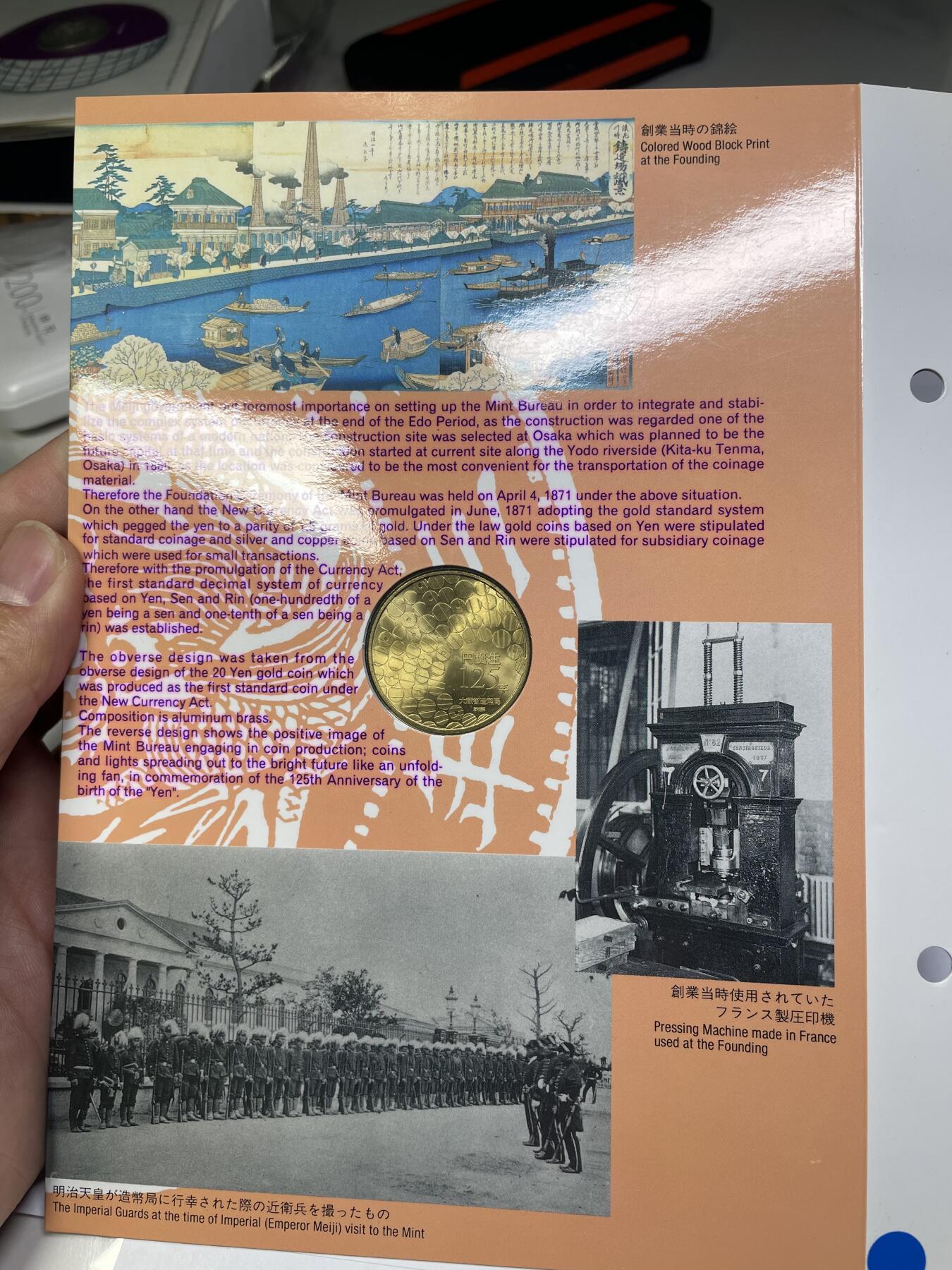 2024年集古藏今外币拍卖第七期-第7场—（总第67拍）为庆祝粉丝即将破百，精选小部分拍品 日本货币诞生125周年纪念章