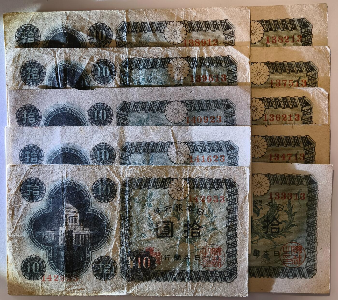 紫瑗钱币——第353期拍卖——纸币场 日本 1946年 A号券 议事堂 10円 10张一组 流通品