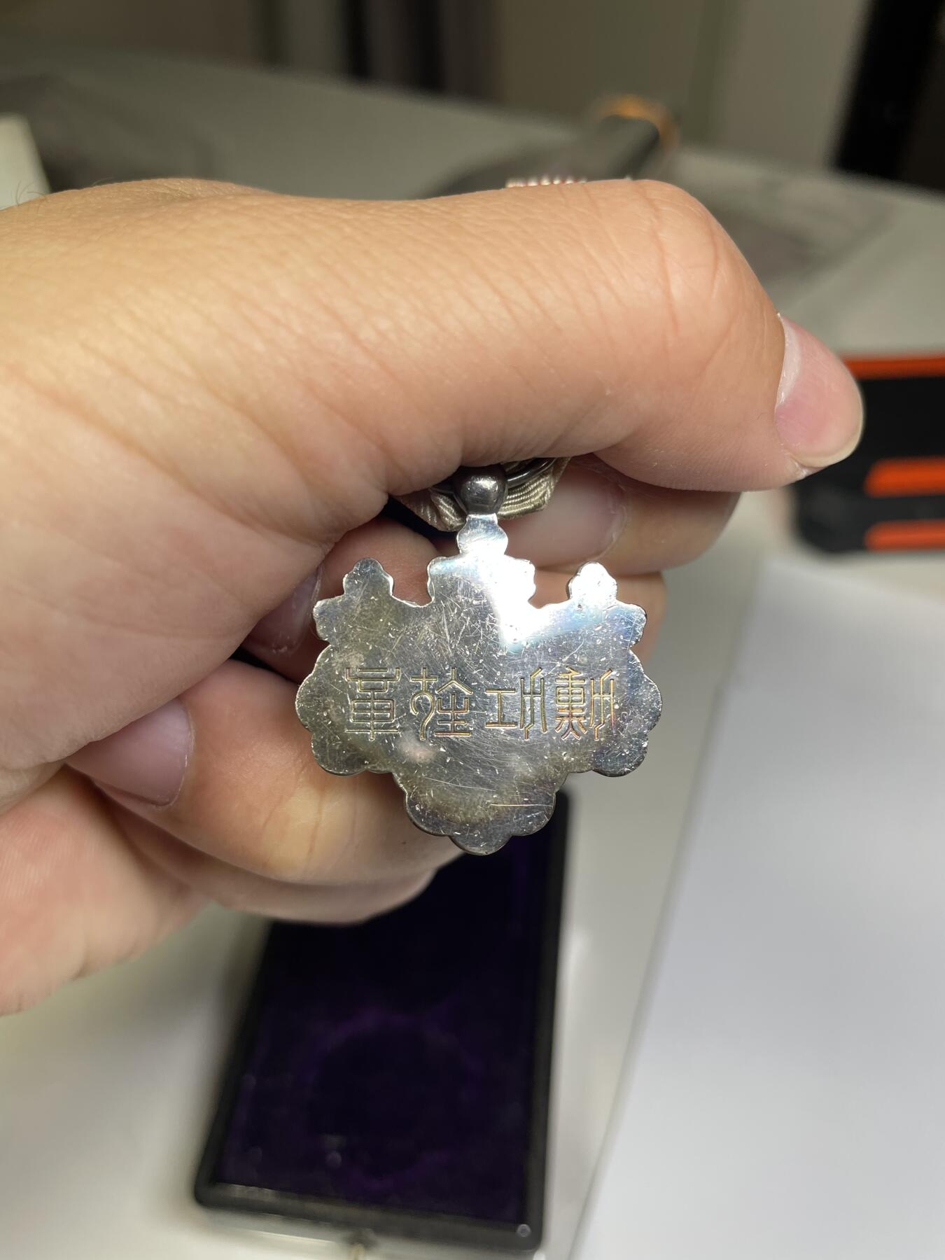 2024年集古藏今外币拍卖第七期-第7场—（总第67拍）为庆祝粉丝即将破百，精选小部分拍品 原盒勋八等白色桐叶银章