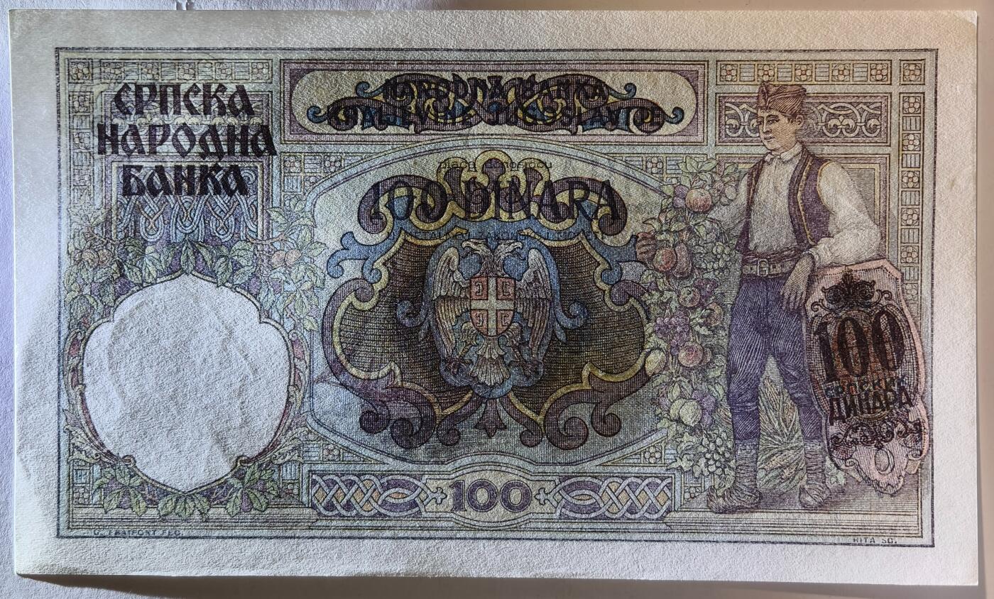 紫瑗钱币——第353期拍卖——纸币场 德占塞尔维亚 1941年 100第纳尔 大票幅 UNC (P-23)