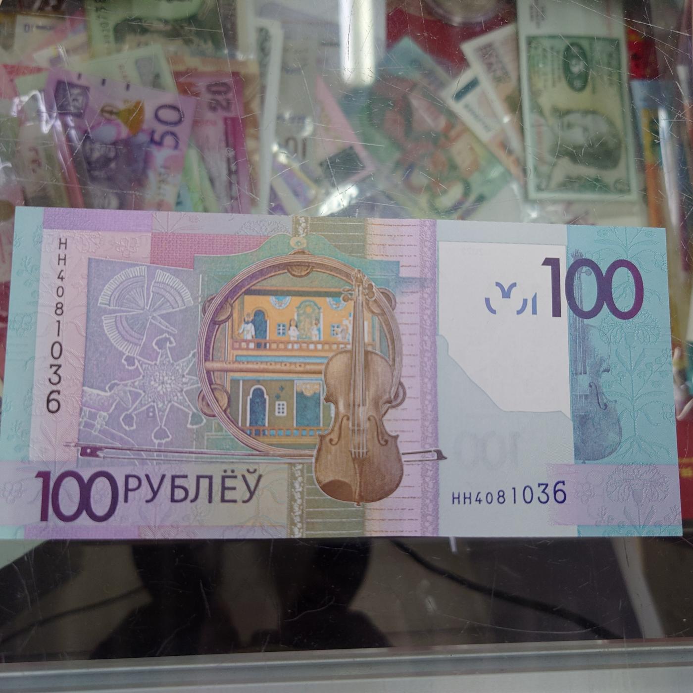 【世界钱币】精选微拍第106期暨2024年第17期  评级裸钞杂烩场 2022年白俄罗斯100卢布 全新绝品