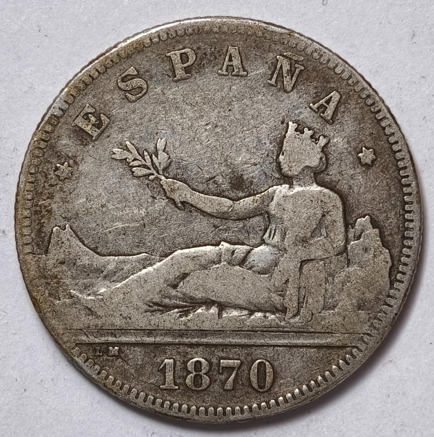 紫瑗钱币——第354期拍卖 西班牙 1870年 拿花 2比塞塔 10克 0.835银