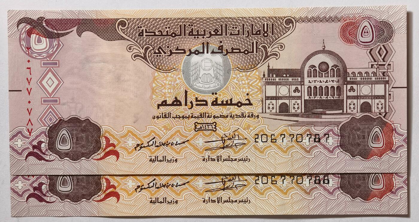 紫瑗钱币——第353期拍卖——纸币场 阿联酋 2015年 5迪拉姆 2枚一组 UNC（P-26c)