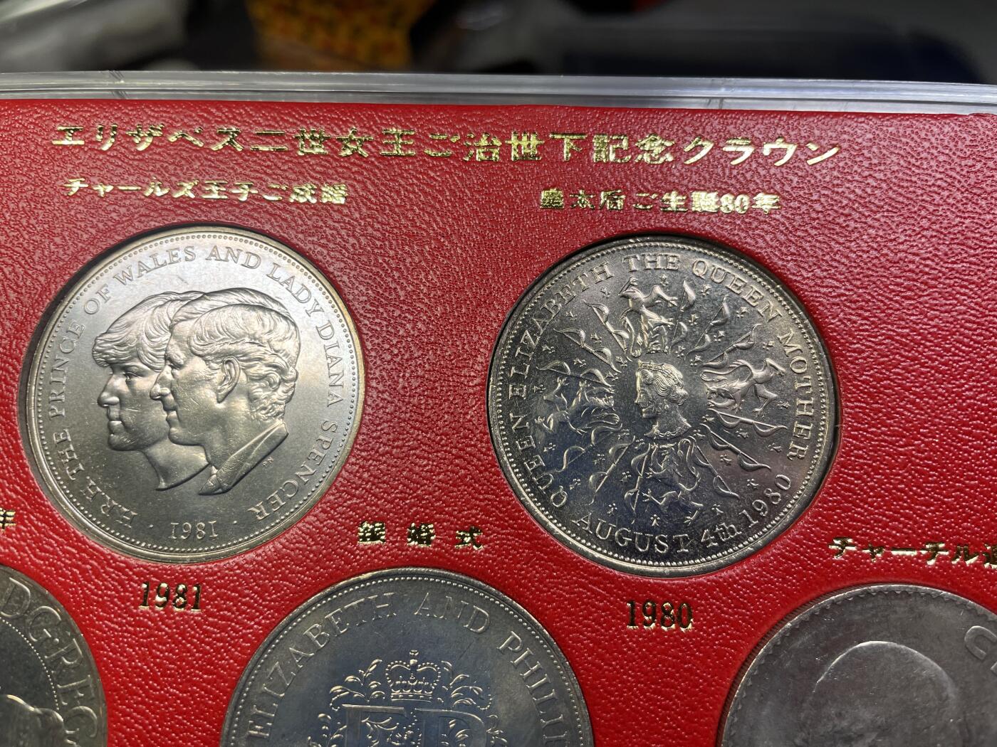 2024年集古藏今外币拍卖第七期-第7场—（总第67拍）为庆祝粉丝即将破百，精选小部分拍品 英国克朗型纪念币一盒5枚