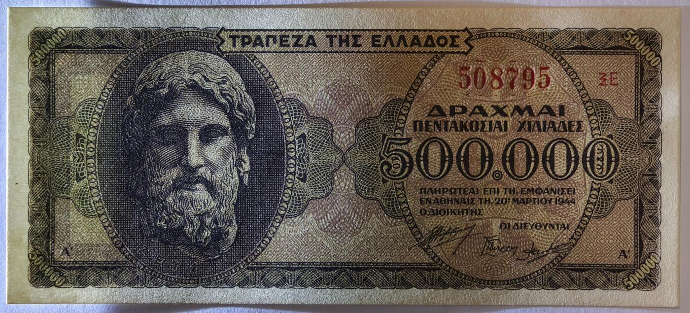 紫瑗钱币——第353期拍卖——纸币场 德占希腊 1944年 宙斯神像 500000德拉克马 UNC (P-126b)