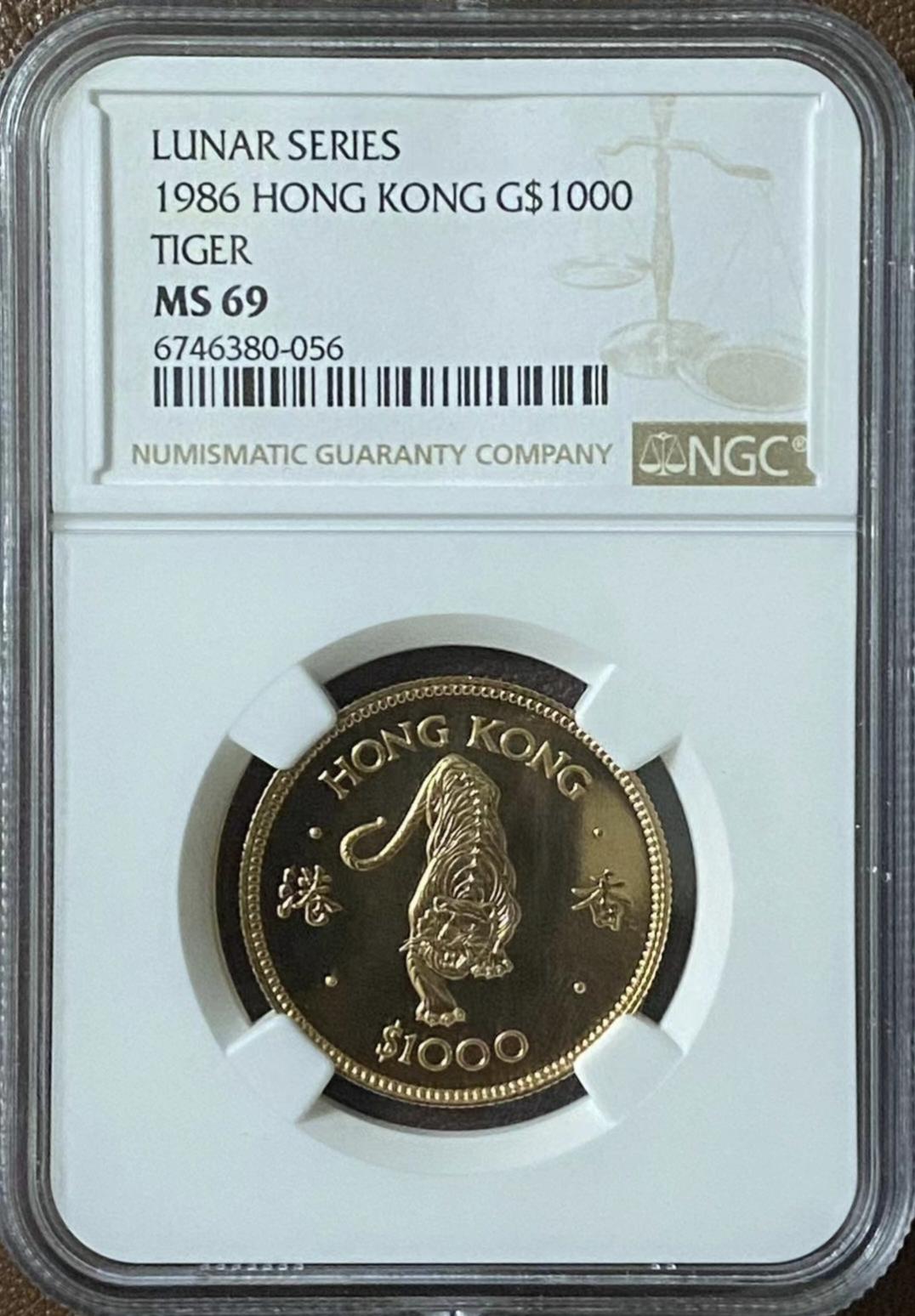 紫瑗钱币——第350期拍卖 香港 1986年 生肖虎金币 NGC MS69 15.97克 0.917金