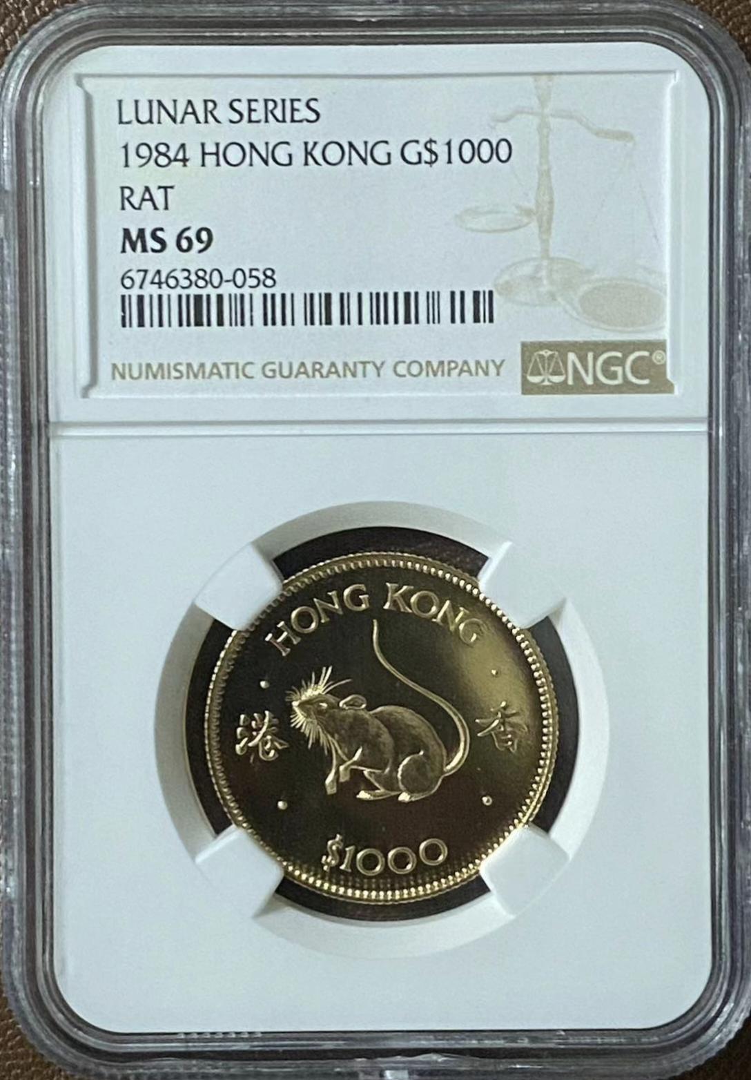 紫瑗钱币——第350期拍卖 香港 1984年 生肖鼠金币 NGC MS69 15.97克 0.917金