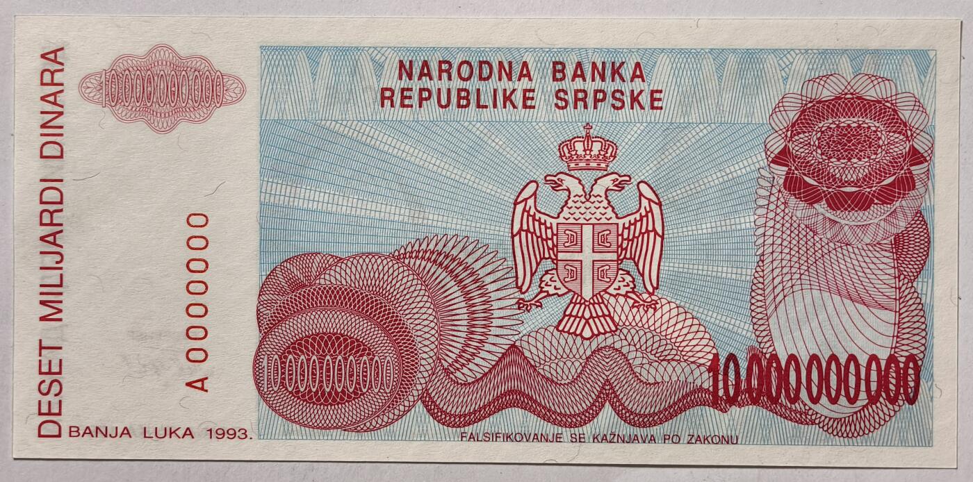 紫瑗钱币——第353期拍卖——纸币场 【样钞 无冠号】波黑塞族共和国 1993年 100亿第纳尔 UNC (P-159s)