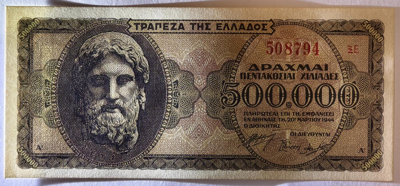 紫瑗钱币——第353期拍卖——纸币场 德占希腊 1944年 宙斯神像 500000德拉克马 UNC (P-126b)