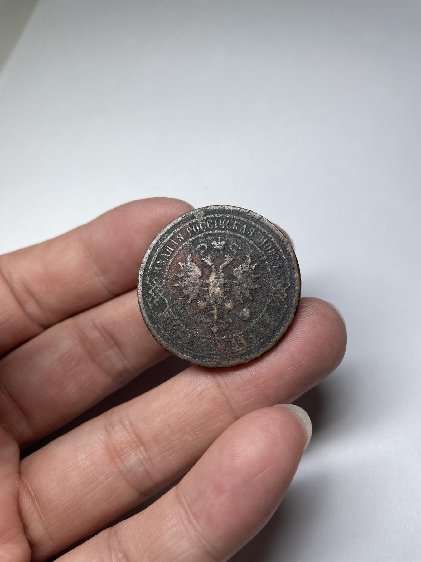 2024年集古藏今外币拍卖第七期-第6场—（总第66拍） 1880年沙俄5戈比铜币