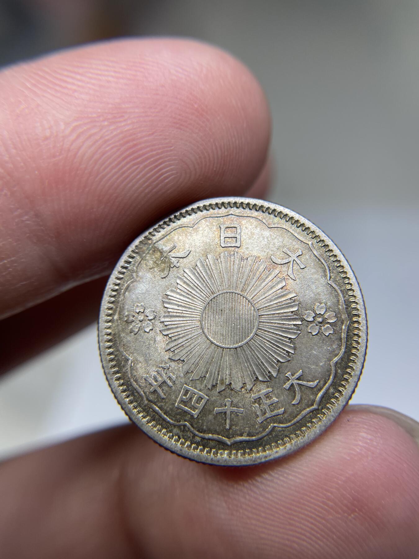 2024年集古藏今外币拍卖第七期-第7场—（总第67拍）为庆祝粉丝即将破百，精选小部分拍品 带光大正14年双凤五十钱银币