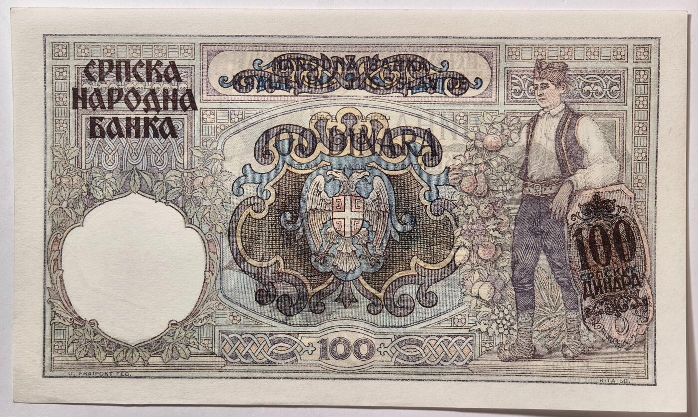 紫瑗钱币——第353期拍卖——纸币场 德占塞尔维亚 1941年 100第纳尔 大票幅 UNC (P-23)