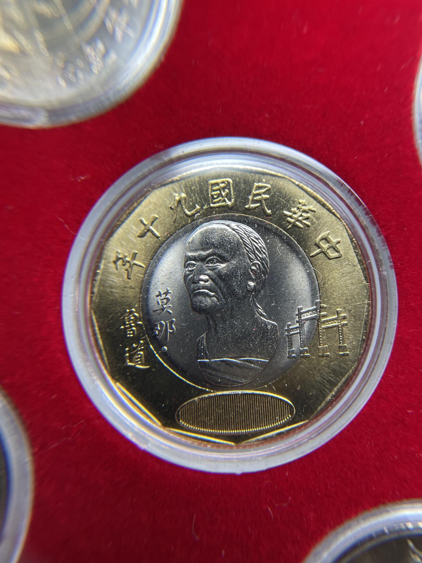 2024年集古藏今外币拍卖第七期-第7场—（总第67拍）为庆祝粉丝即将破百，精选小部分拍品 民国84年-90年纪念币