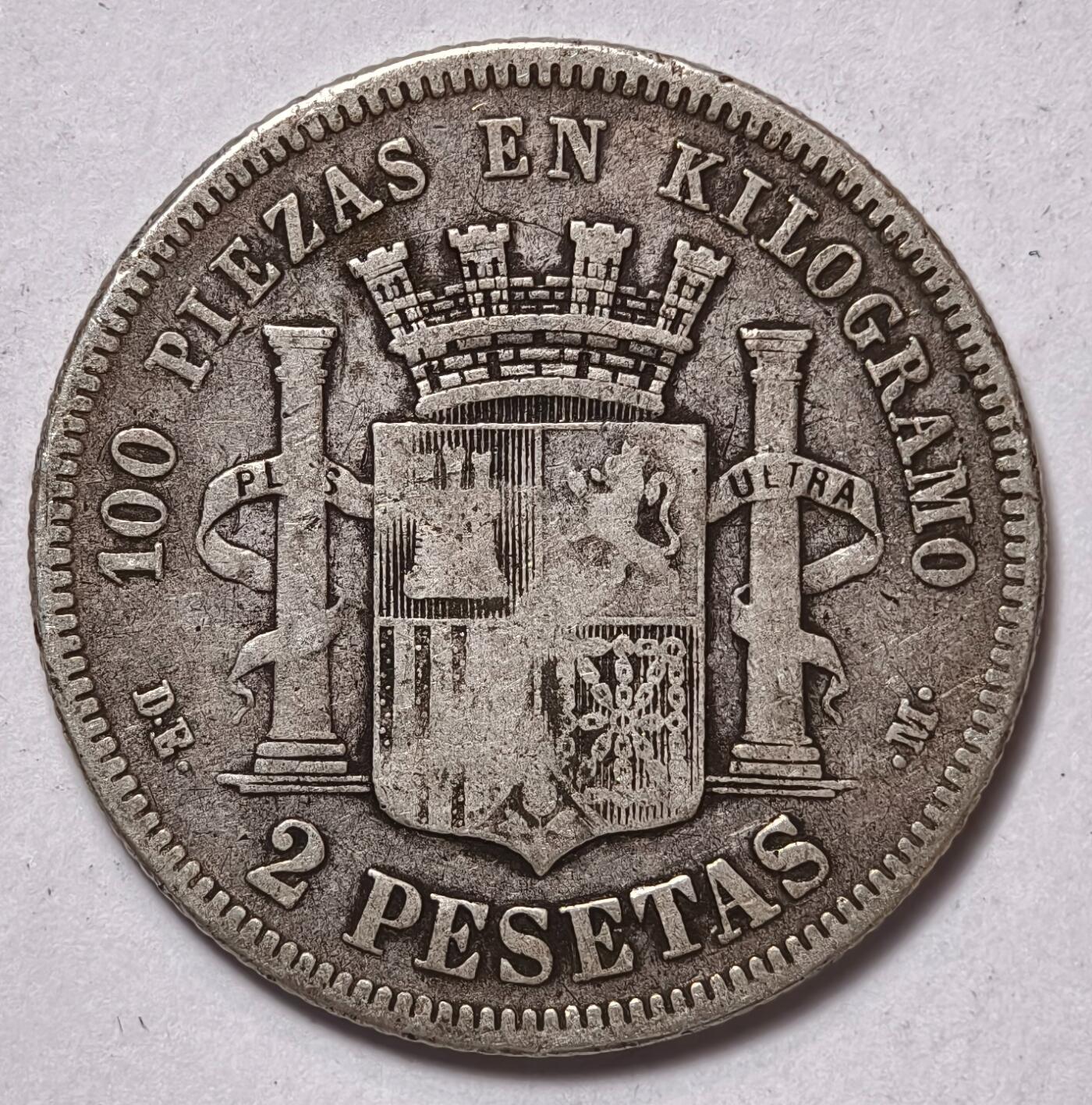 紫瑗钱币——第354期拍卖 西班牙 1870年 拿花 2比塞塔 10克 0.835银