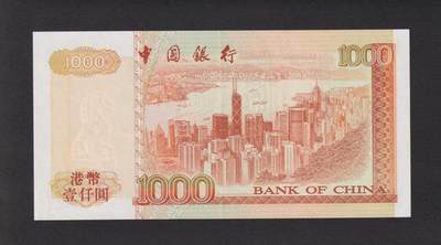 博彦收藏5月31日钱币专场 - 香港1996年中银1000元 AU 9品