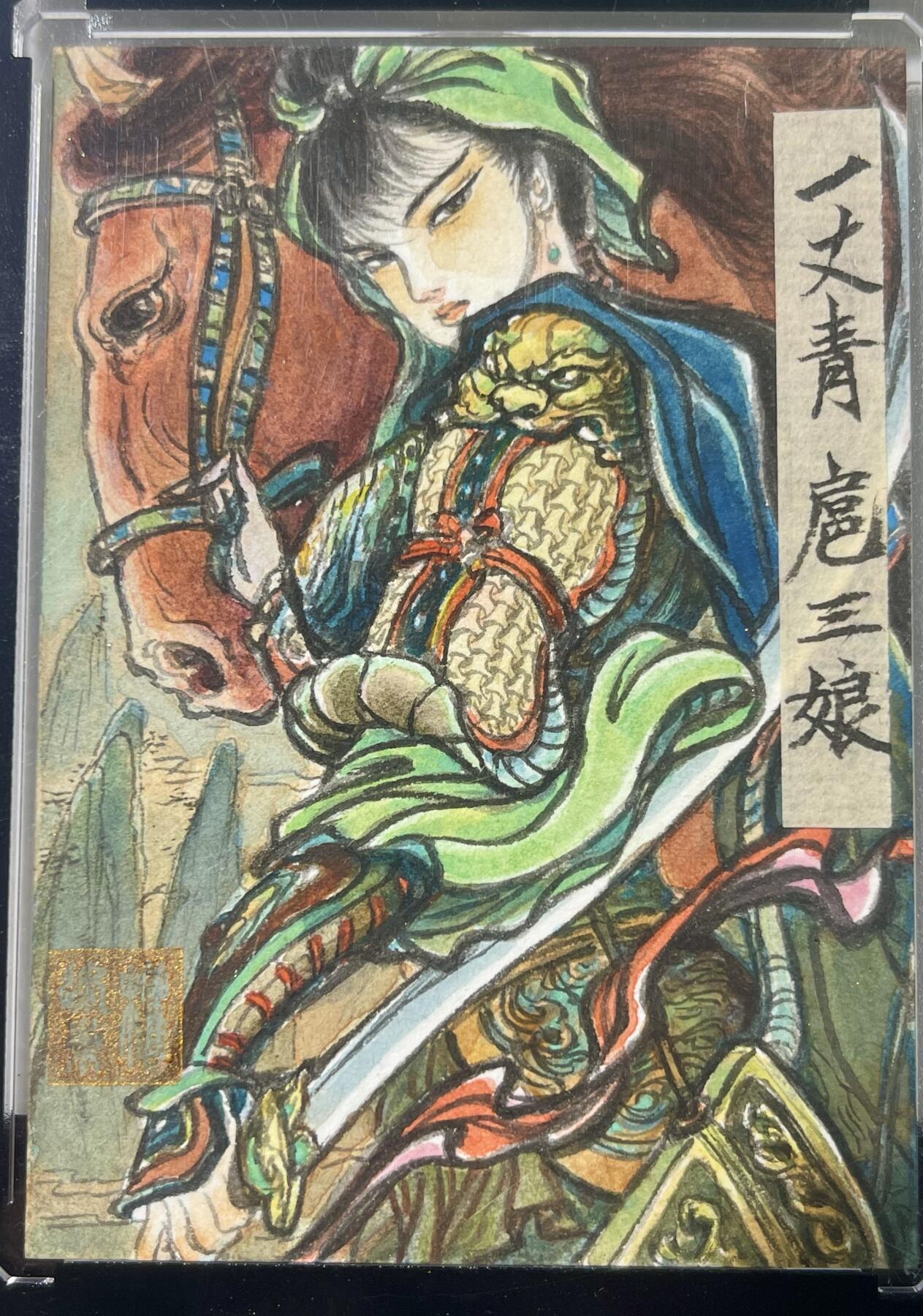 白泽拍卖卡牌专场第2期 2024 权迎东手绘卡 一丈青扈三娘