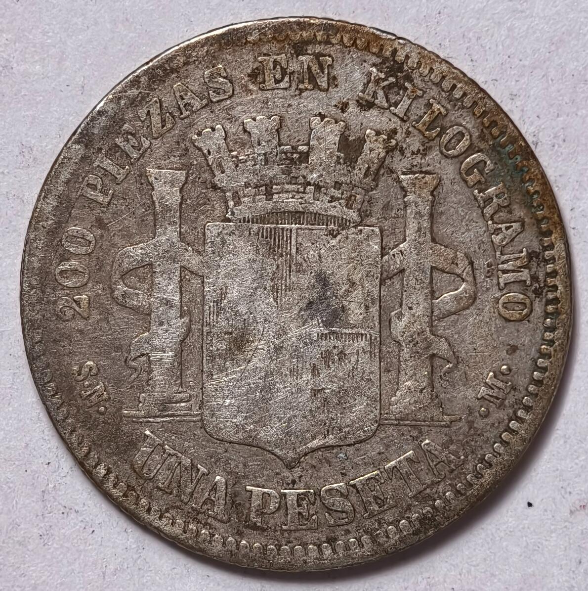 紫瑗钱币——第354期拍卖 西班牙 1869年 拿花 1比塞塔 5克 0.835银