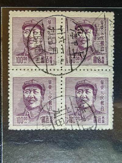 华东人民邮政-四方连-大全戳-1950.1.6-戳非常清晰