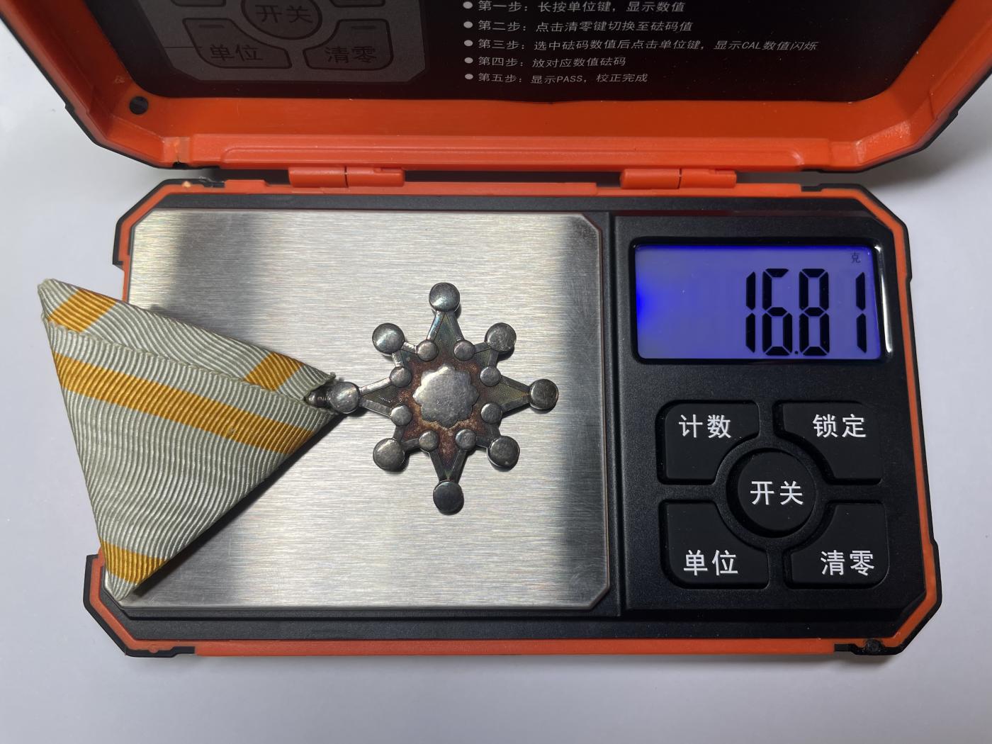 2024年集古藏今外币拍卖第七期-第7场—（总第67拍）为庆祝粉丝即将破百，精选小部分拍品 日本勋七等瑞宝银章