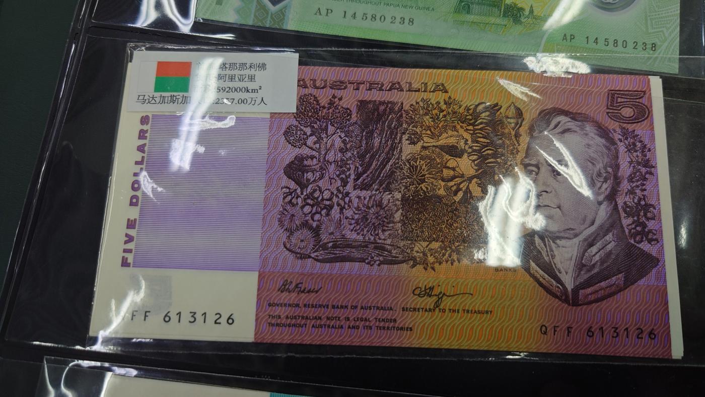 【世界钱币】精选微拍第106期暨2024年第17期  评级裸钞杂烩场 澳大利亚纸币版5元 全新绝品无47尾号126