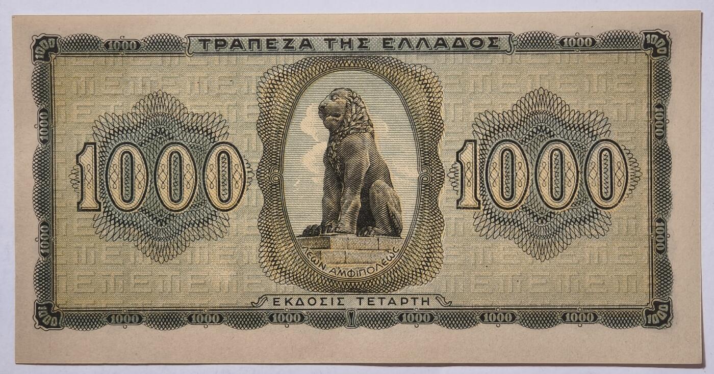 紫瑗钱币——第353期拍卖——纸币场 德占希腊 1942年 索斯女孩 1000德拉克马 UNC (P-118a)