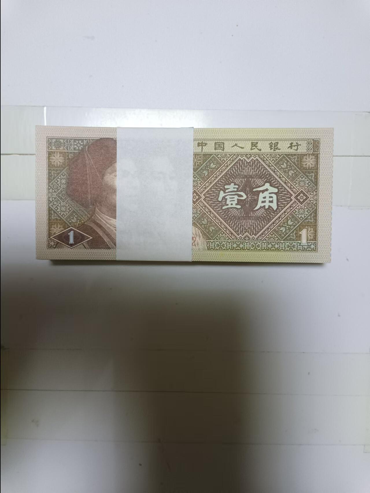 【20240526】非全新纸币第139场 第四版1角一刀少一张，缺少一张尾号01，没有888豹子号。