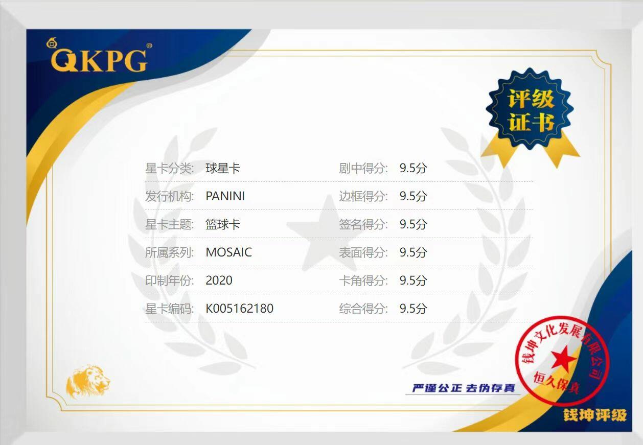 QKPG评级球星卡专场 2020-21 Panini Mosaic Danny Manning 丹尼 曼宁 签字 贴签 马赛克折 折射 快船名宿 稀有
