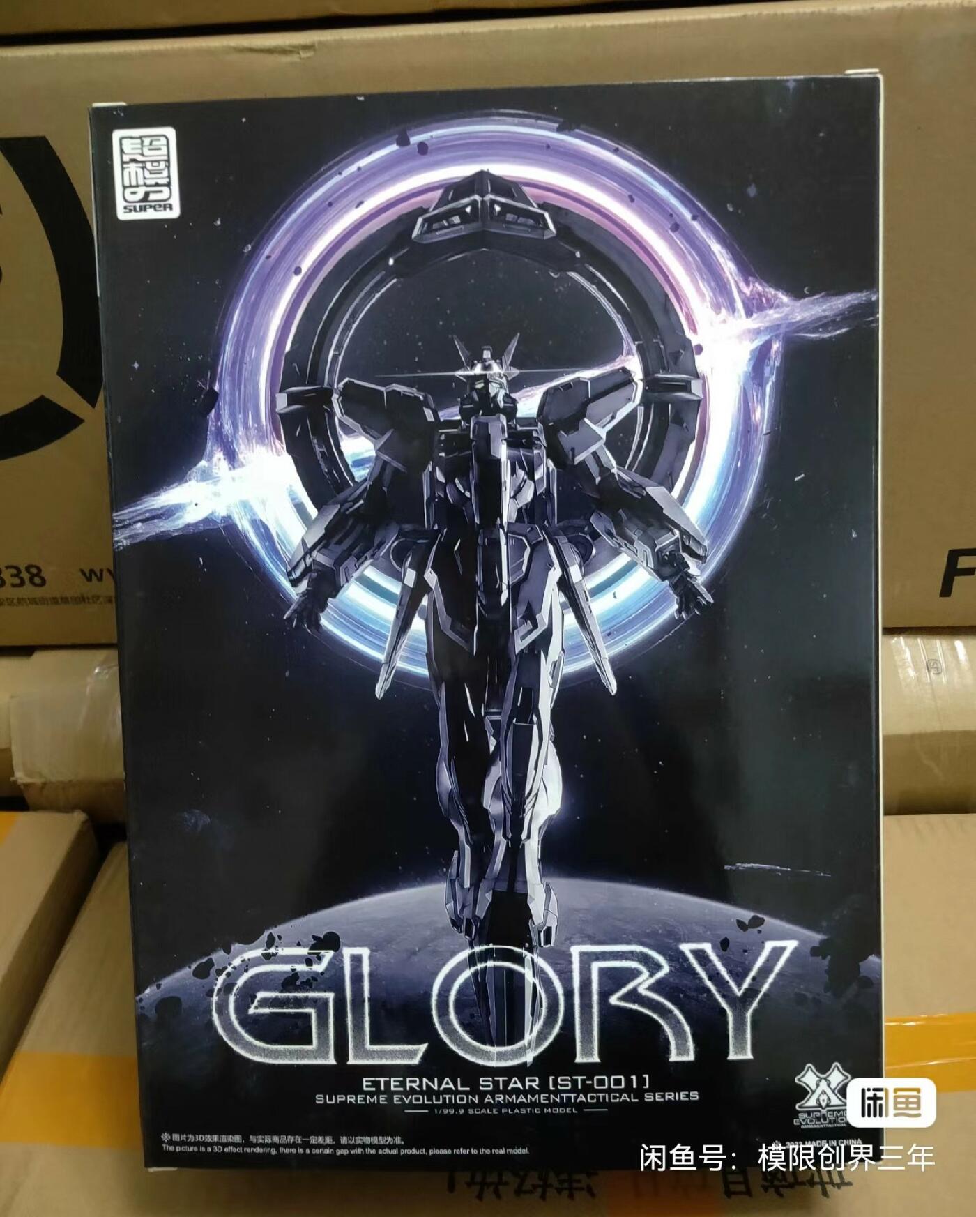 高达手办模型 国产高达超模力魂 光辉 观星者 怨念回响素组完成，水口默认一般，全配无损无胶原盒 已拼装