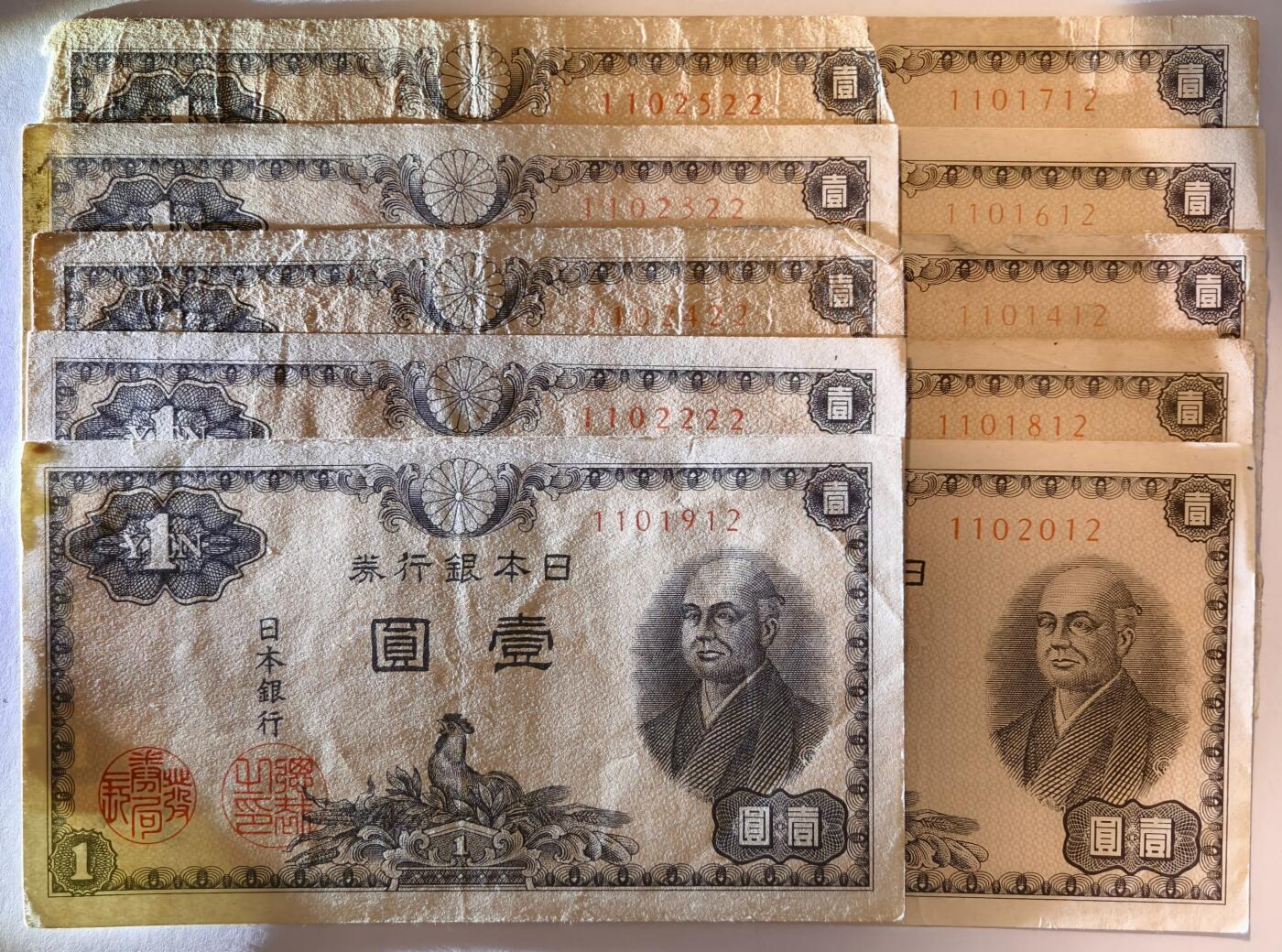 紫瑗钱币——第353期拍卖——纸币场 日本 A号券 1946年 二宫 壹圆 5枚一组 流通品—AU