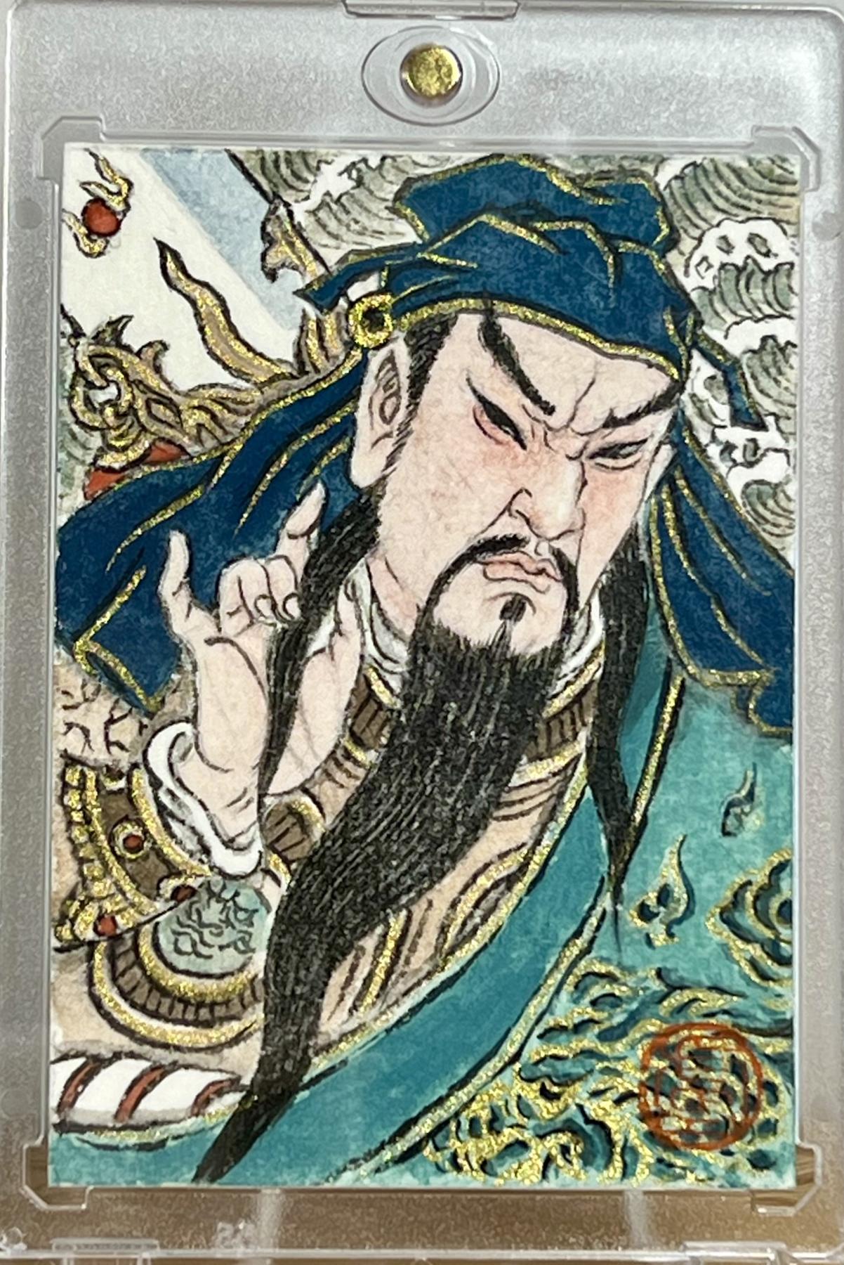 白泽拍卖卡牌专场第2期 2024 卢艺丰手绘卡 关云长 卡背钤印 忠义千秋 卡砖封装