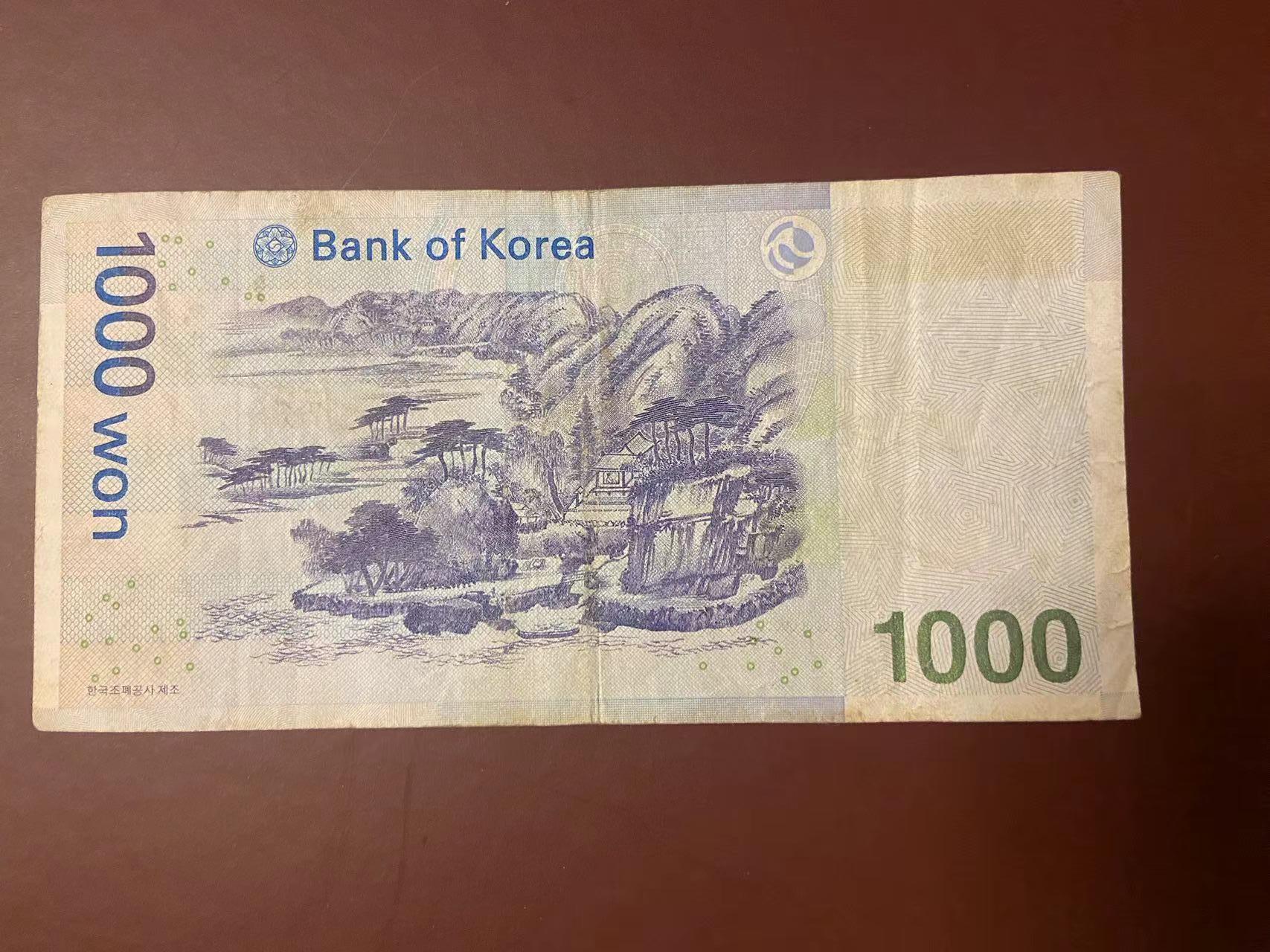 【炜奕收藏】旧钞专场，全场0+1，无最低佣金 韩国1000元，流通品相