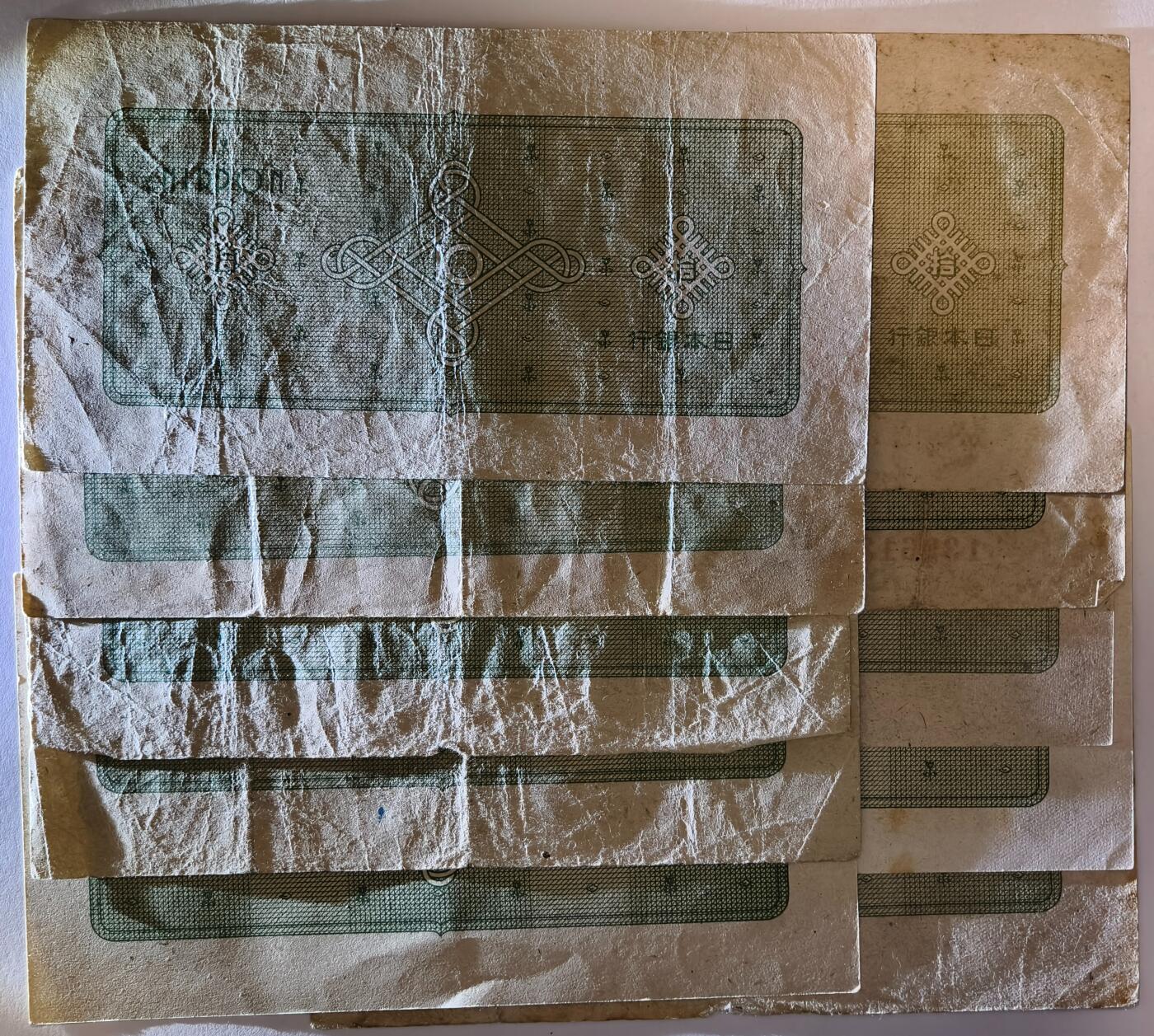 紫瑗钱币——第353期拍卖——纸币场 日本 1946年 A号券 议事堂 10円 10张一组 流通品