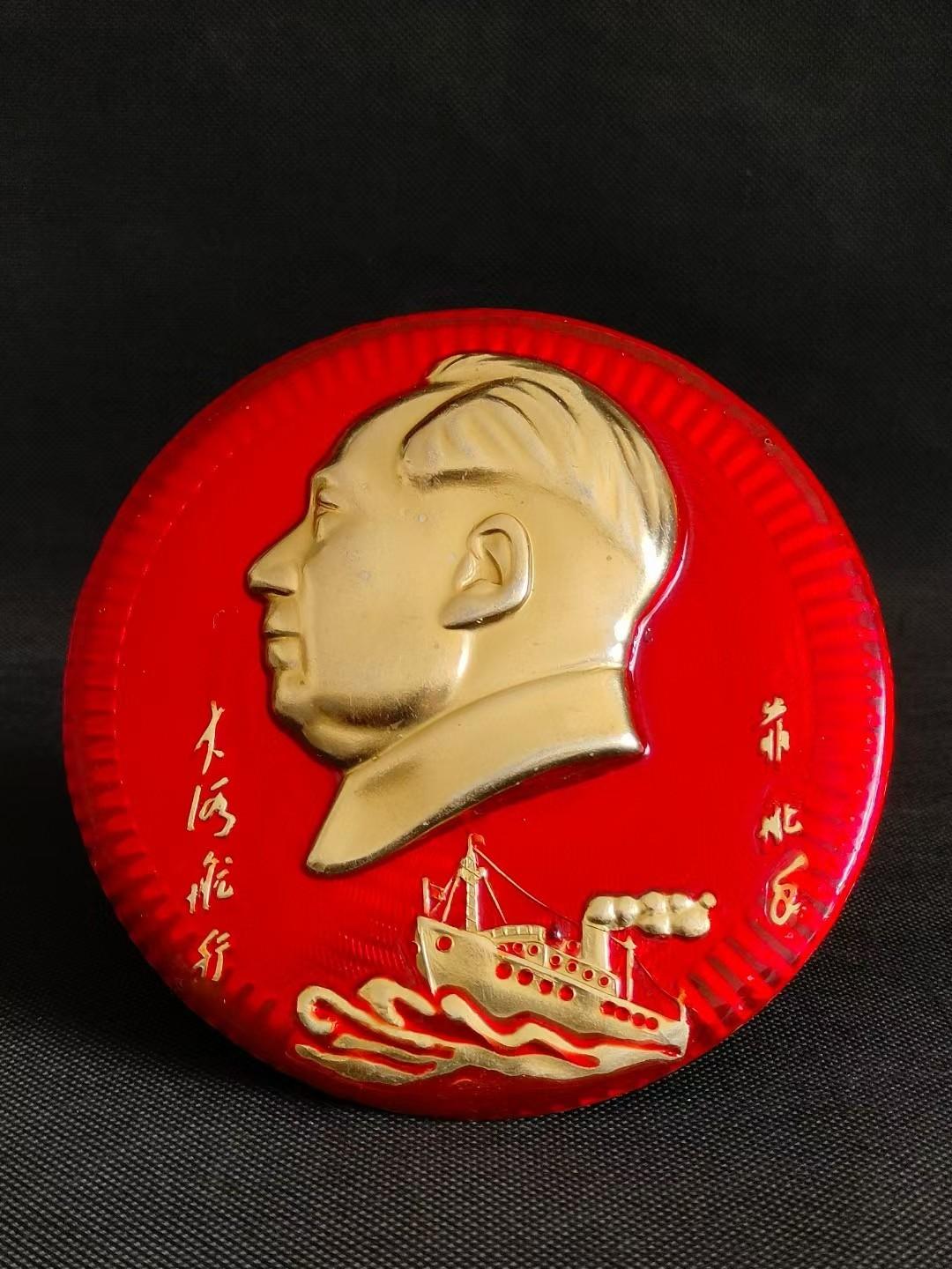 正当时到代：大海航行靠舵手！直径12.5厘米，品相好，保老保真