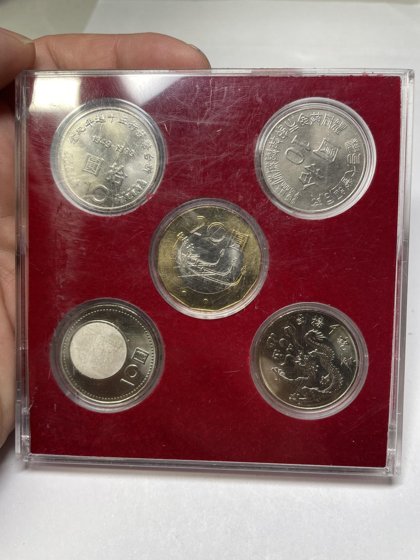 2024年集古藏今外币拍卖第七期-第7场—（总第67拍）为庆祝粉丝即将破百，精选小部分拍品 民国84年-90年纪念币