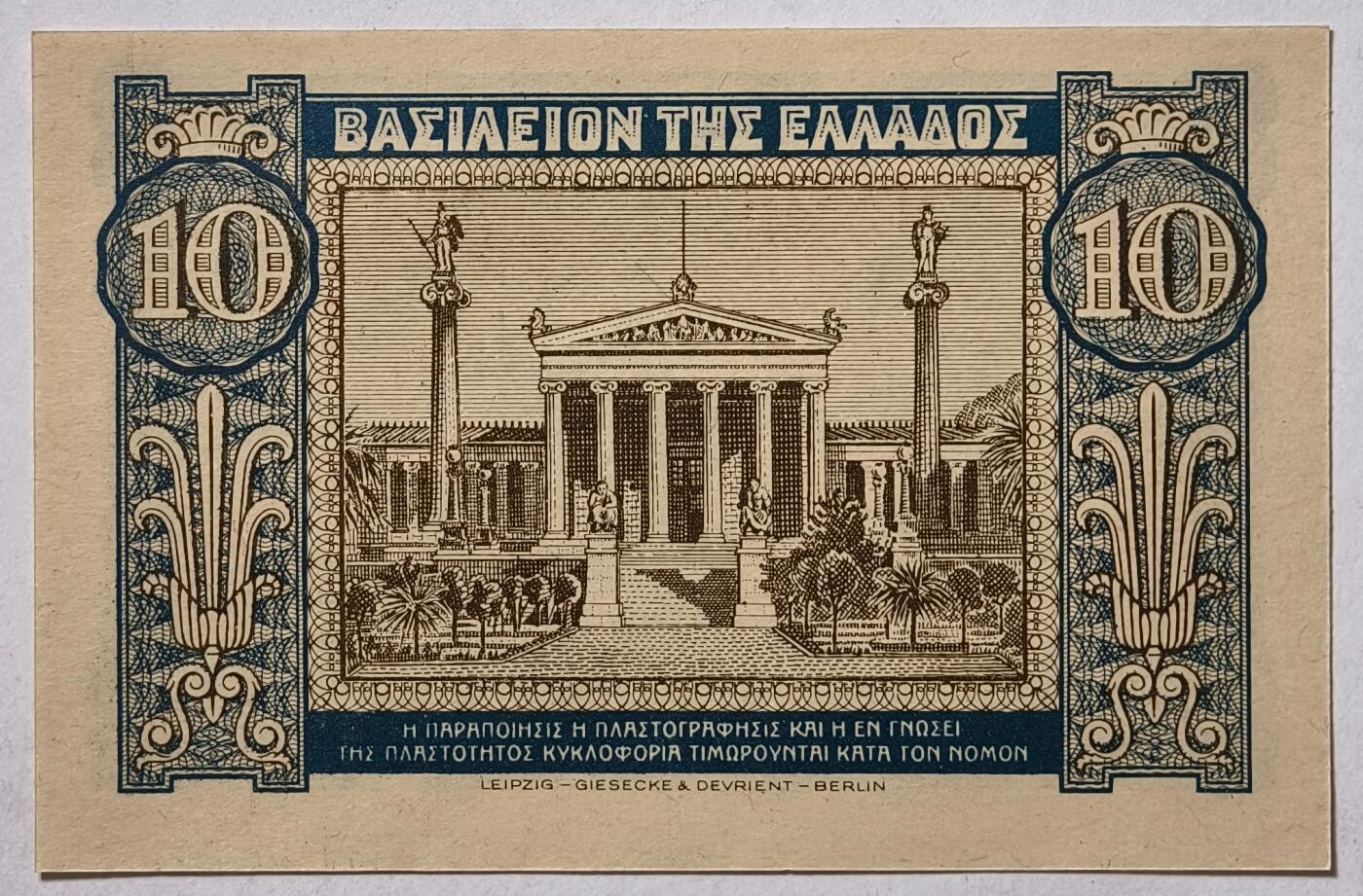 紫瑗钱币——第353期拍卖——纸币场 希腊 1940年 德米特女神 10德拉克马 UNC (P-314）