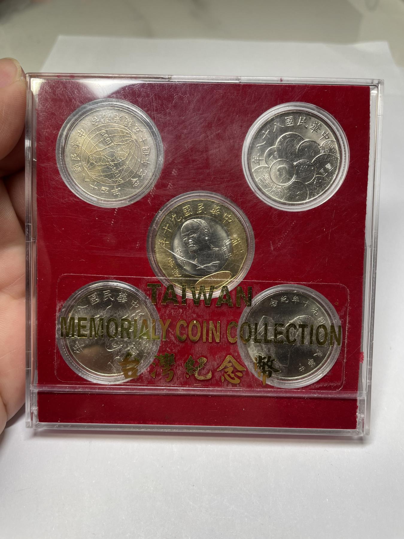 2024年集古藏今外币拍卖第七期-第7场—（总第67拍）为庆祝粉丝即将破百，精选小部分拍品 民国84年-90年纪念币