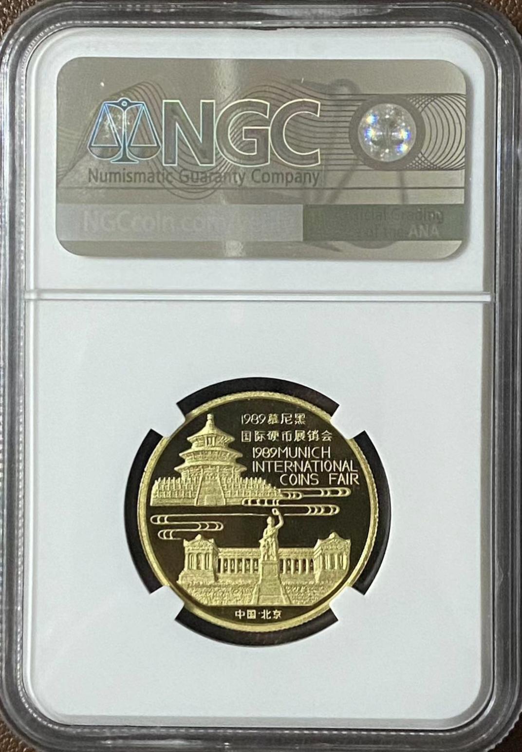 紫瑗钱币——第350期拍卖 中国 1989年 1/2盎司 慕尼黑金章 NGC PF69UC（含纯金1/2盎司）