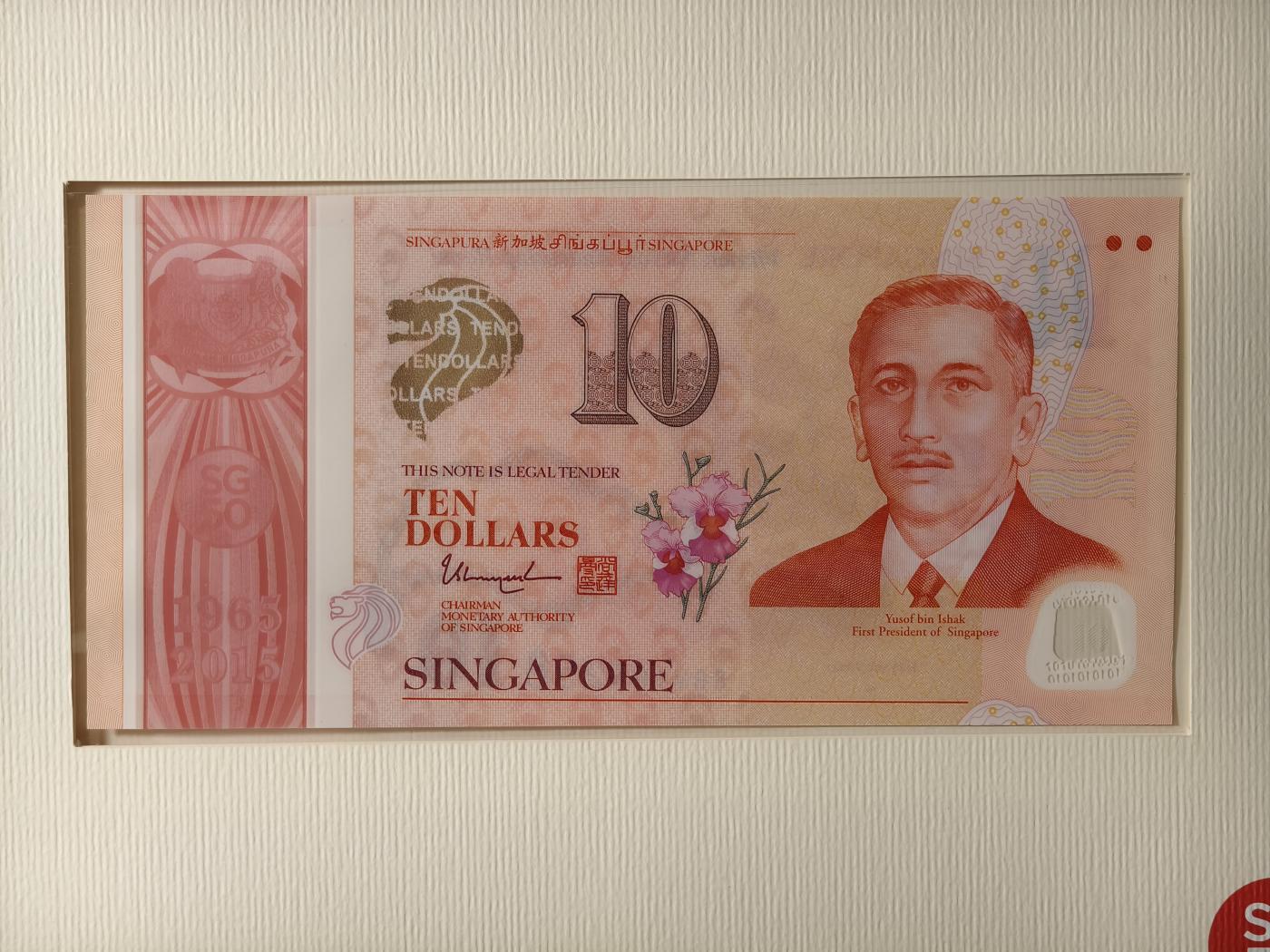 紫瑗钱币——第381期拍卖——纸币场 新加坡 2015年建国50周年 纪念钞 一套6枚 共100新币 原册 UNC